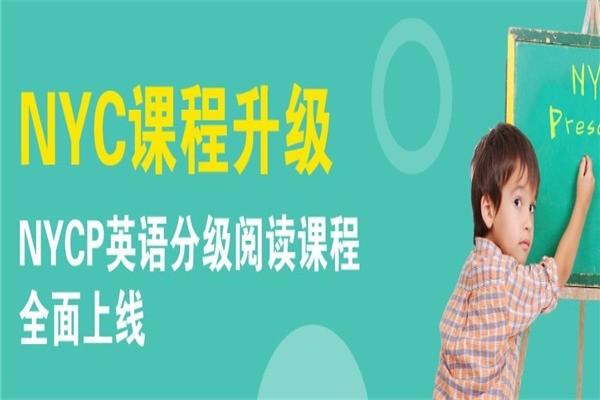 纽约国际儿童俱乐部